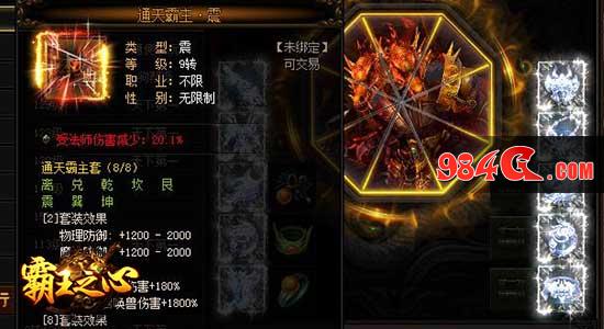 传奇、热血、武侠、霸王