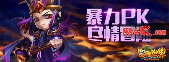 Q版、横版、换装