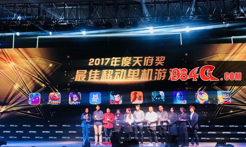 华夏乐游《奔跑吧》手游荣获天府奖“2017年度最佳移动单机游戏” 奔跑吧-跑男小镇