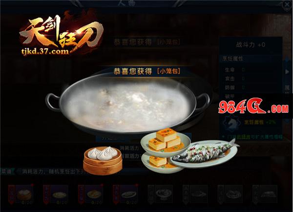 天剑狂刀