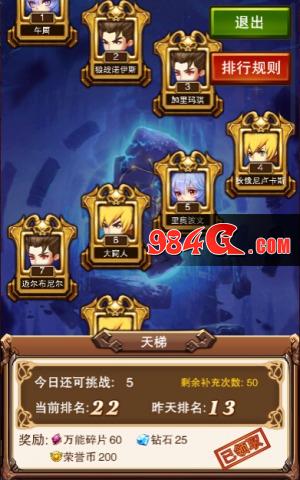 不服小天王