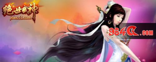 绝世武神
