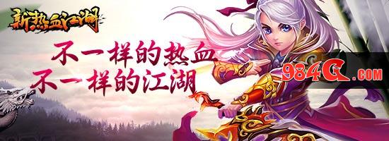 热血江湖、武侠、Q版