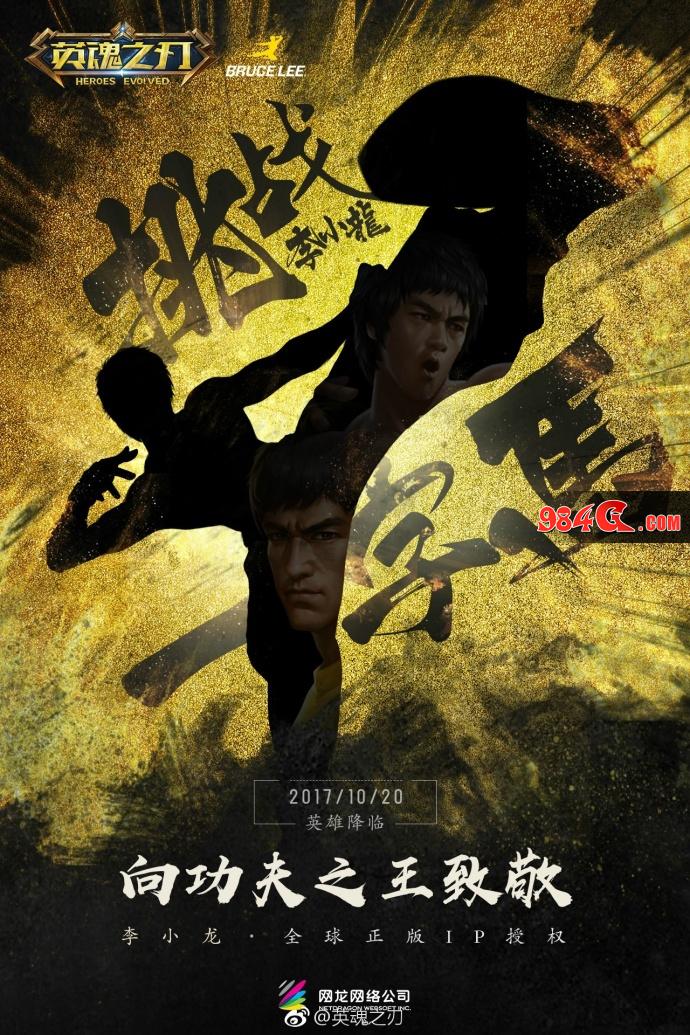“挑战李小龙一字马”人才辈出! 《英魂之刃》活动精彩回顾 英魂之刃