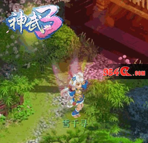 神武3