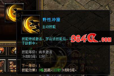 技能 属性 攻略