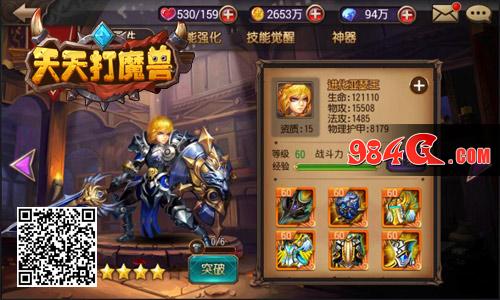 天天打魔兽