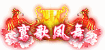 剑侠世界