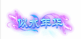 剑侠世界