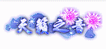 剑侠世界