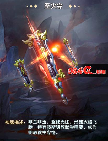 倚天屠龙记,元朝