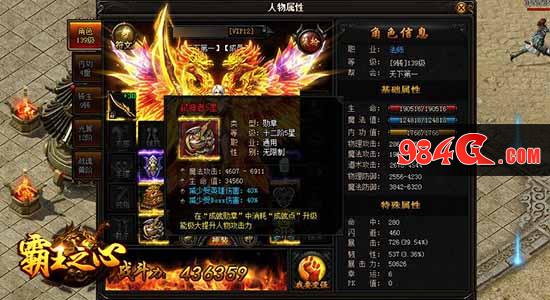 传奇、热血、武侠、霸王
