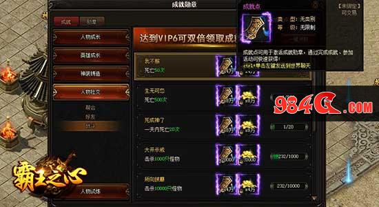 传奇、热血、武侠、霸王