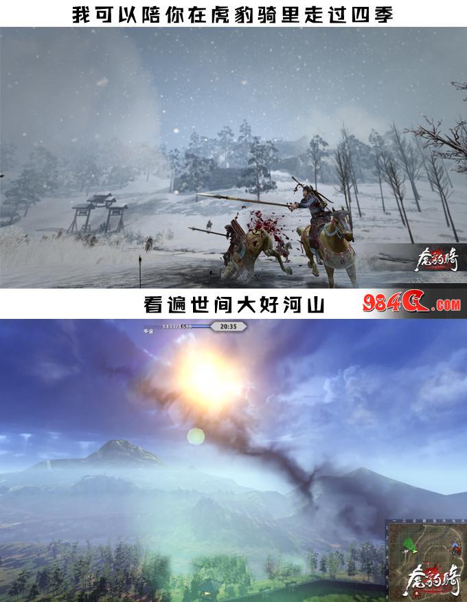 满目山河空念远 不如安利妹子一起玩虎豹骑? 虎豹骑