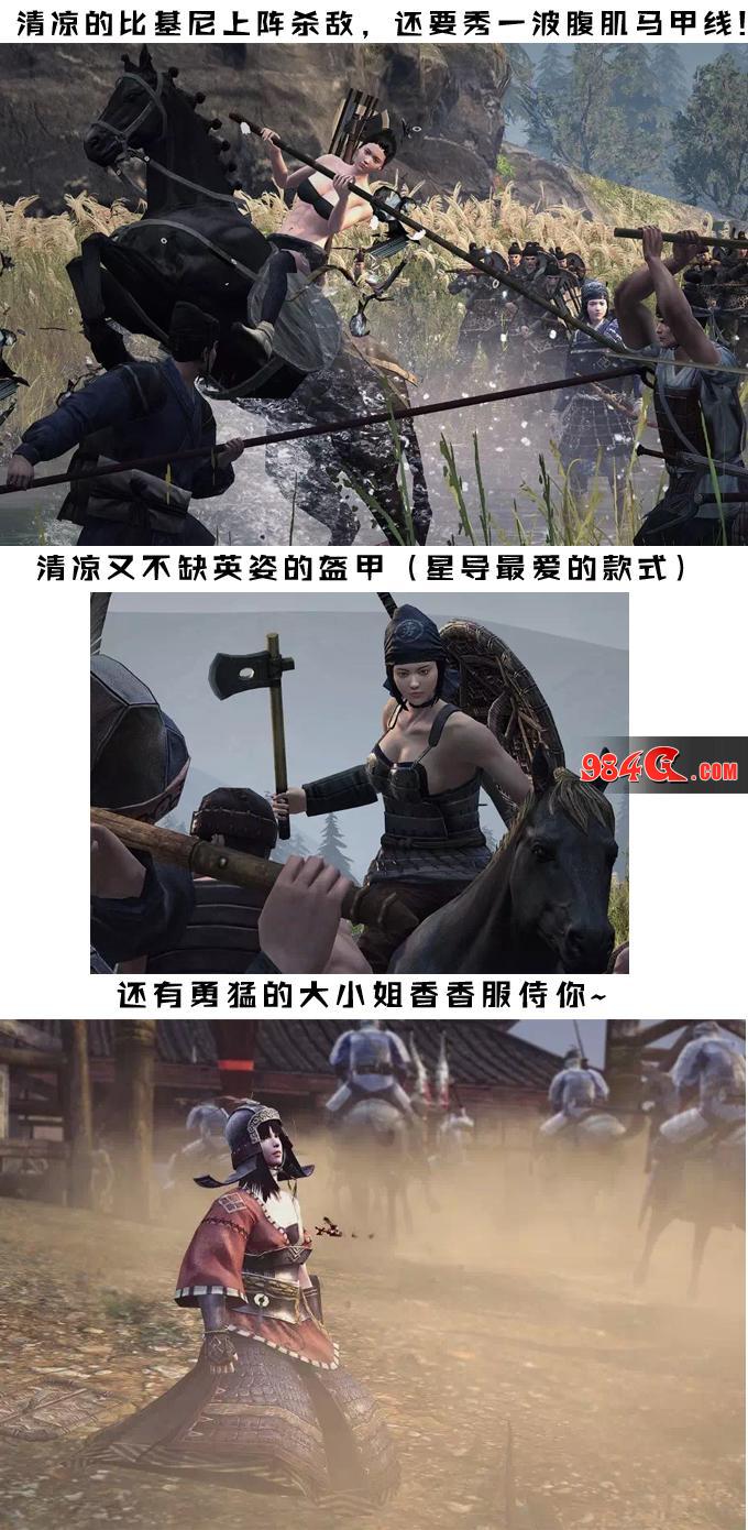 满目山河空念远 不如安利妹子一起玩虎豹骑? 虎豹骑