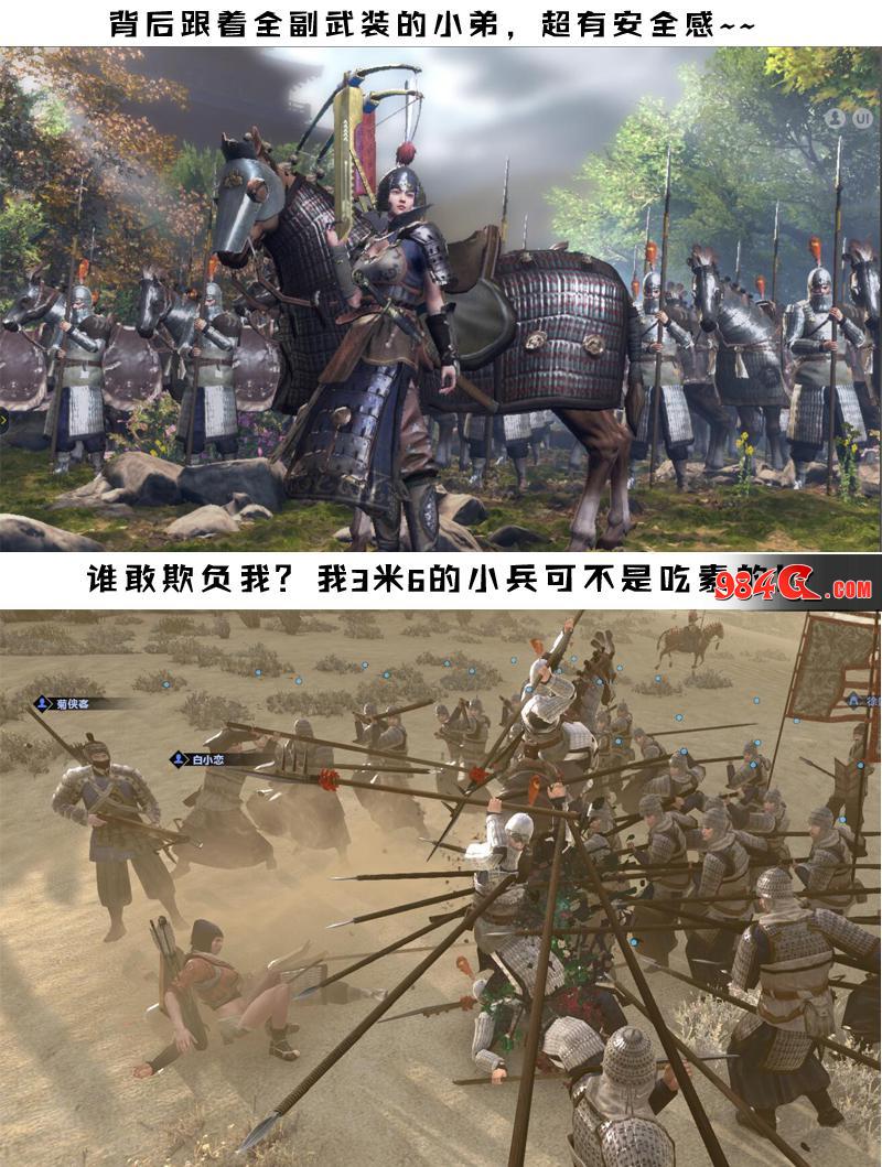 满目山河空念远 不如安利妹子一起玩虎豹骑? 虎豹骑