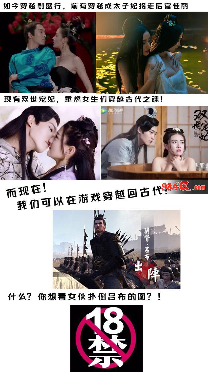 满目山河空念远 不如安利妹子一起玩虎豹骑? 虎豹骑