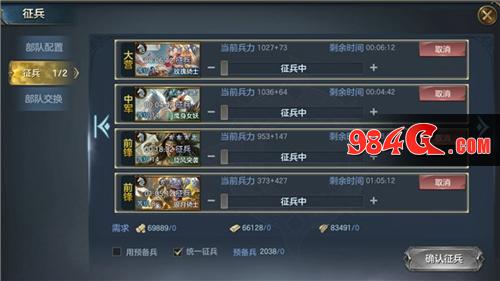 战争之轮