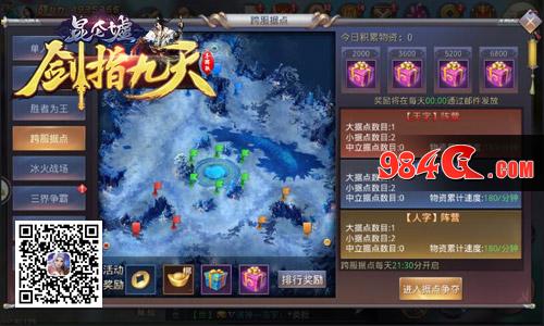 剑指九天