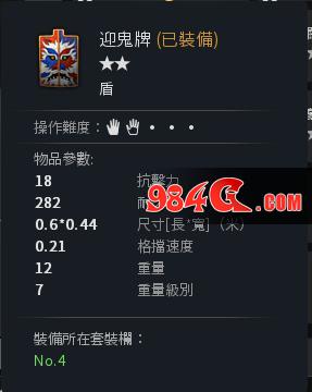 虎豹骑