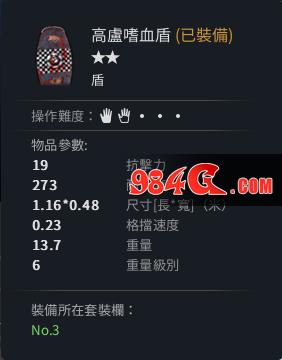 虎豹骑