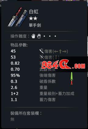 虎豹骑
