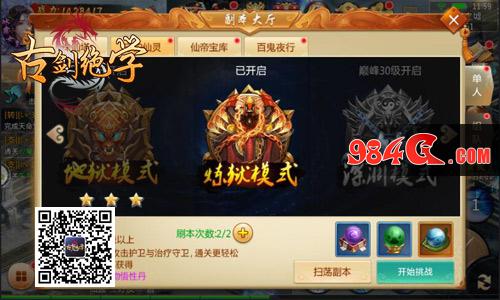 古剑绝学