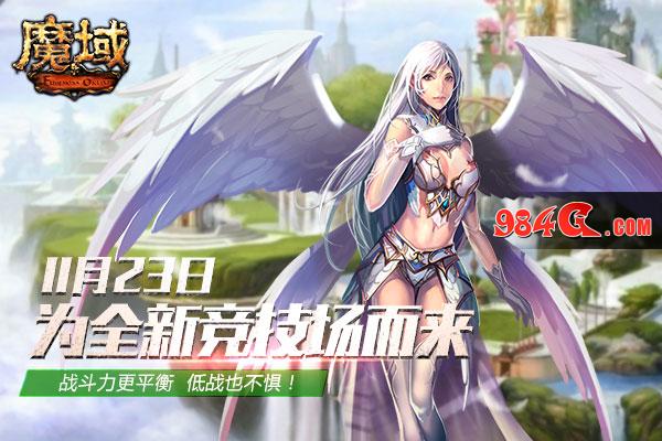 魔域