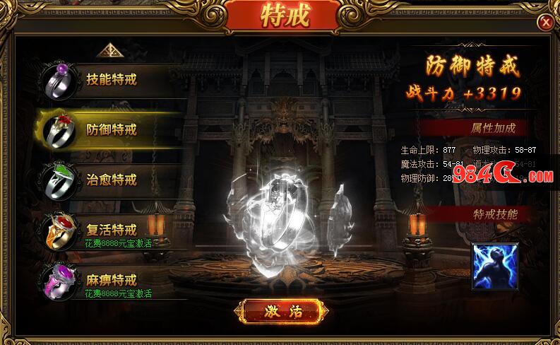 属性 技能 攻略