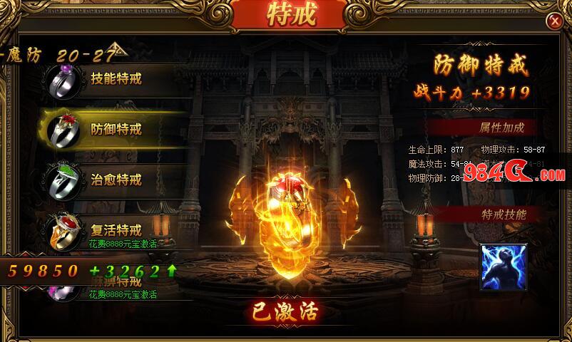 属性 技能 攻略