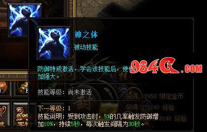 属性 技能 攻略