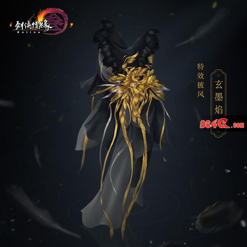 剑网3