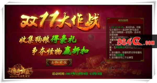传奇霸业