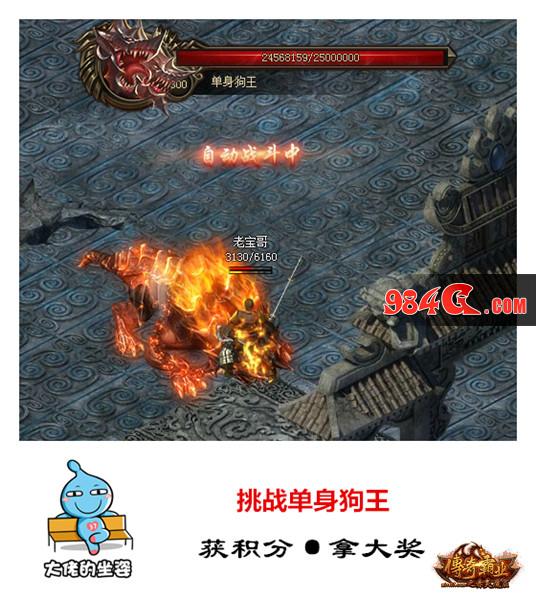 传奇霸业