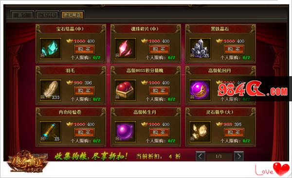 传奇霸业