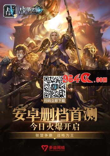 战争之轮
