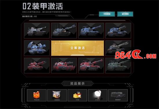 装甲、坦克、现代战争