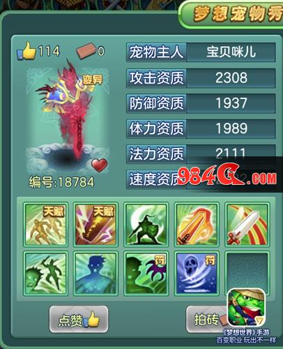 梦想世界