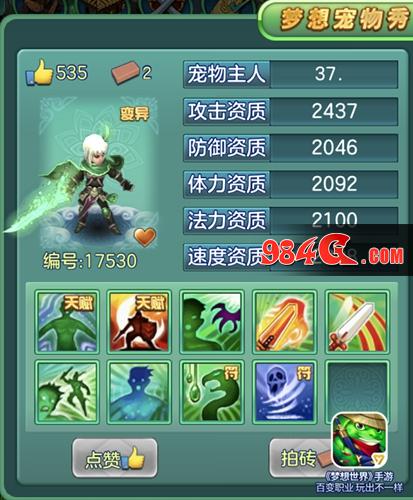 梦想世界