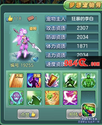 梦想世界