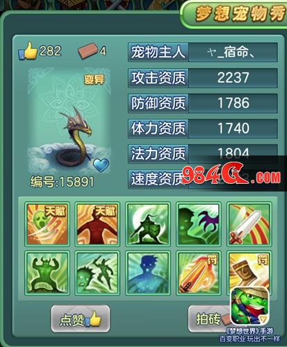 梦想世界
