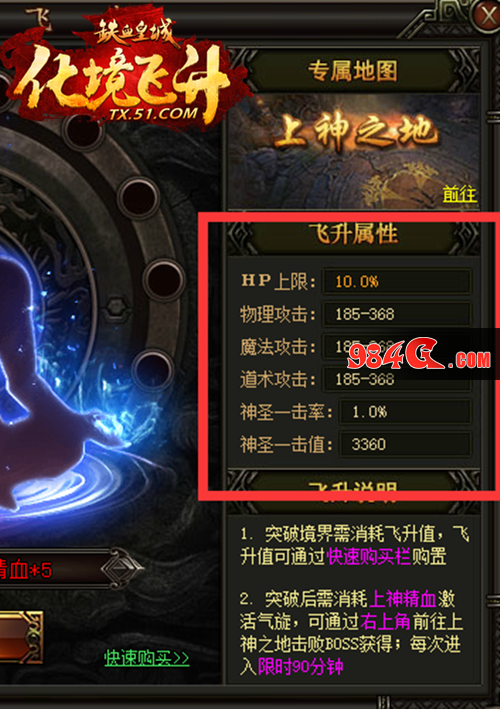 铁血皇城