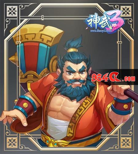 神武3