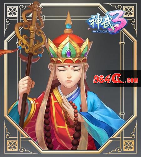神武3