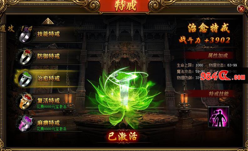 属性 技能 攻略