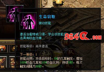 属性 技能 攻略