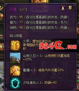 武将 群雄 三国