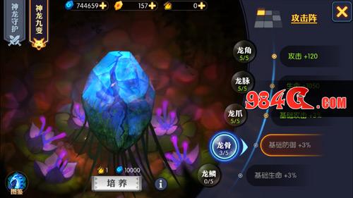 灵妖记,神仙道外传