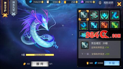 灵妖记,神仙道外传