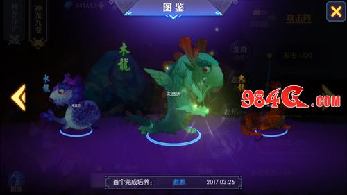 灵妖记,神仙道外传